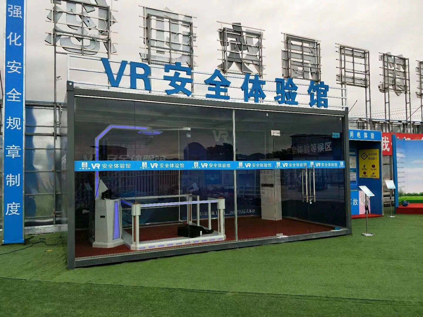 涡阳县VR安全体验馆